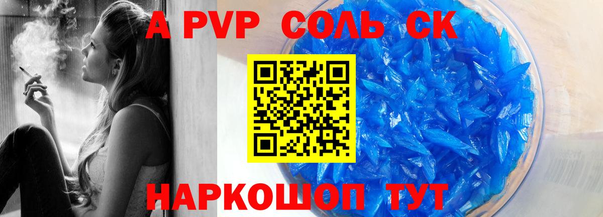 Alpha PVP VHQ Киреевск