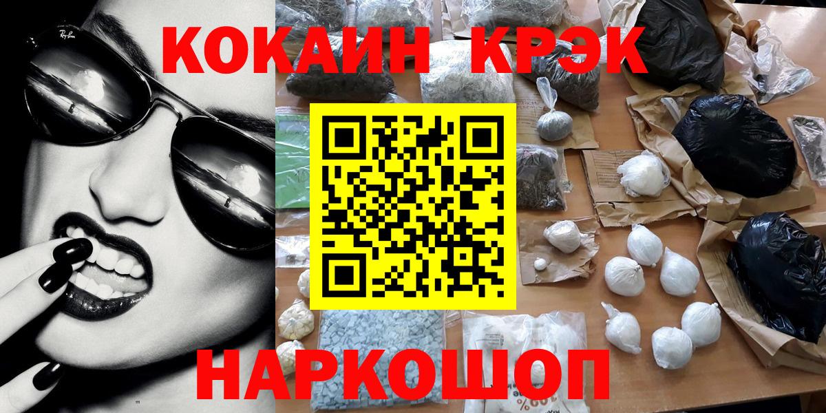 КОКАИН  COCAIN Fish Scale  КОКАИН Fish Scale  Вход с VPN  Киреевск 