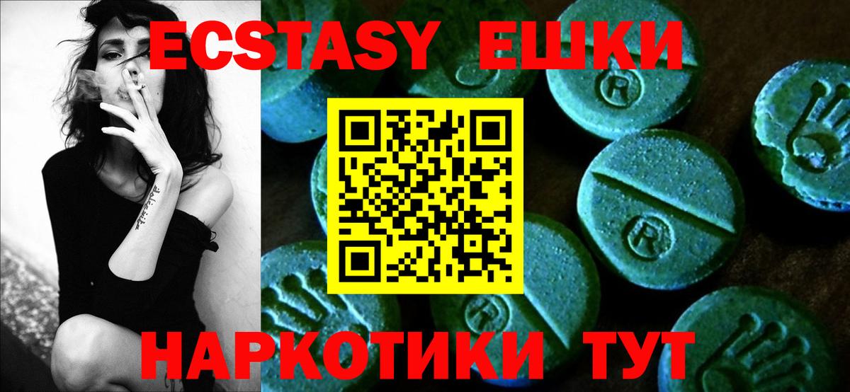 Экстази Дубай Киреевск