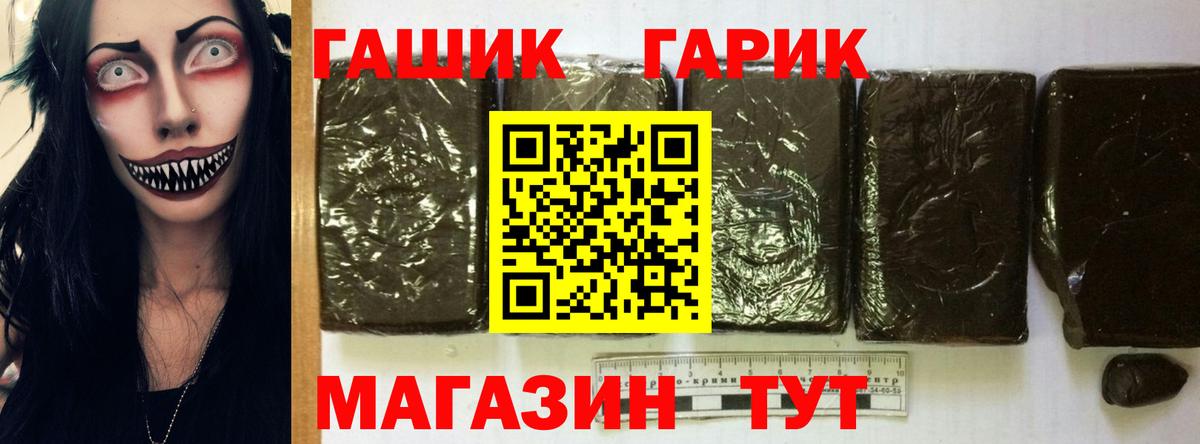 Гашиш ice o lator Киреевск
