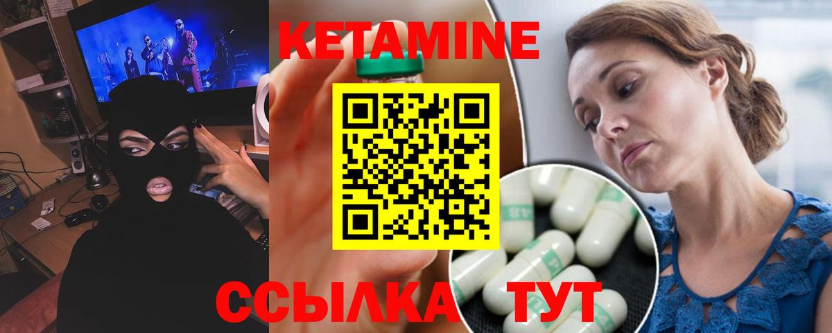 Киреевск  КЕТАМИН ketamine  Кетамин VHQ  Вход с VPN 