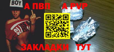 Альфа ПВП Будённовск