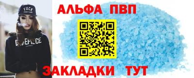 Альфа ПВП Будённовск