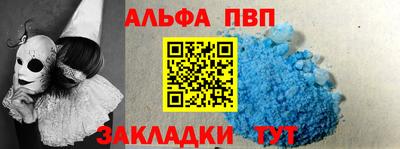 Альфа ПВП Будённовск
