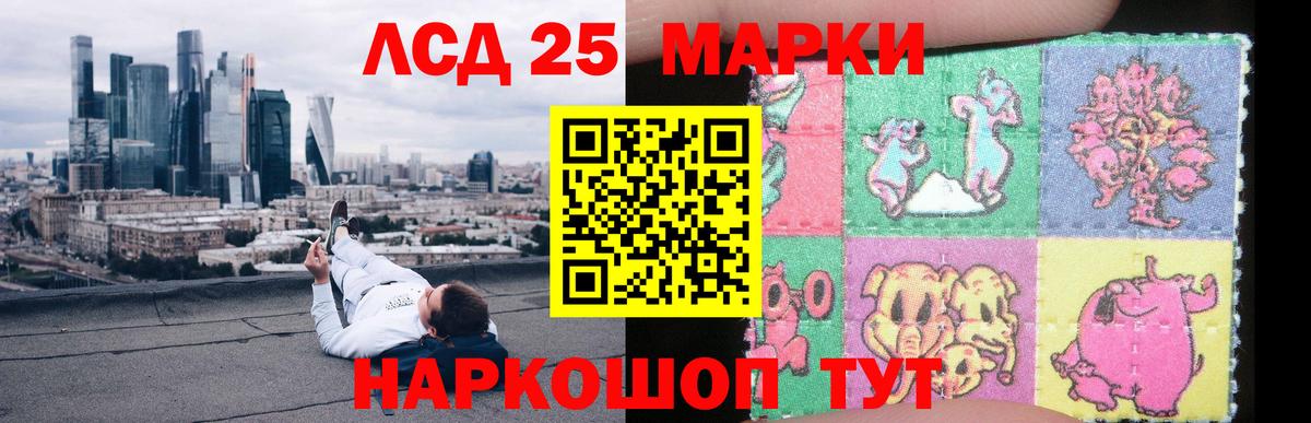 LSD-25 экстази кислота  Вход с VPN  Киреевск 