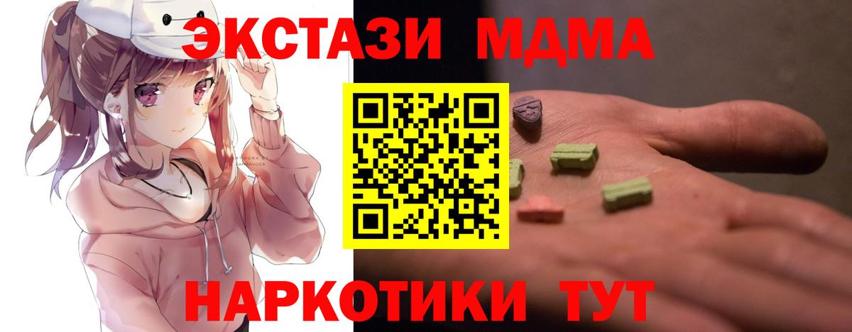 МДМА молли  Вход с VPN  МДМА  MDMA кристаллы  Киреевск 