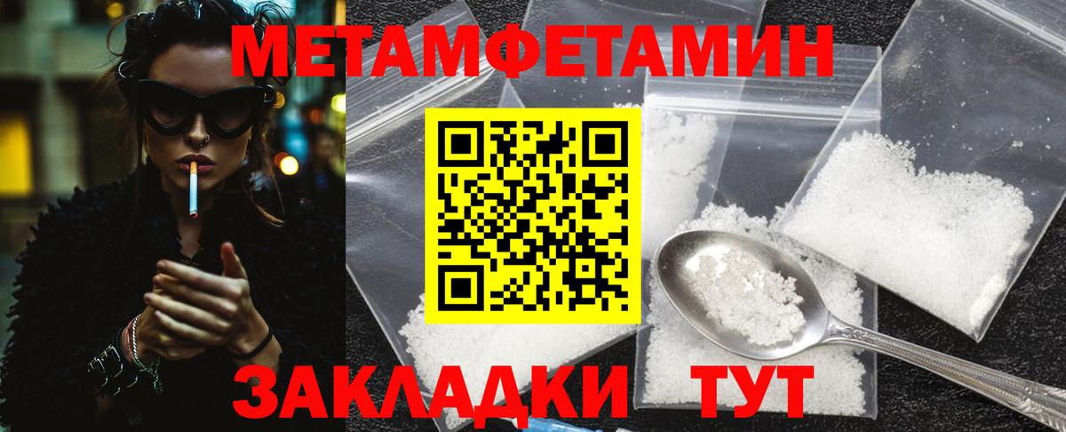 МЕТАМФЕТАМИН кристалл  МЕТАМФЕТАМИН  Киреевск  Вход с VPN 