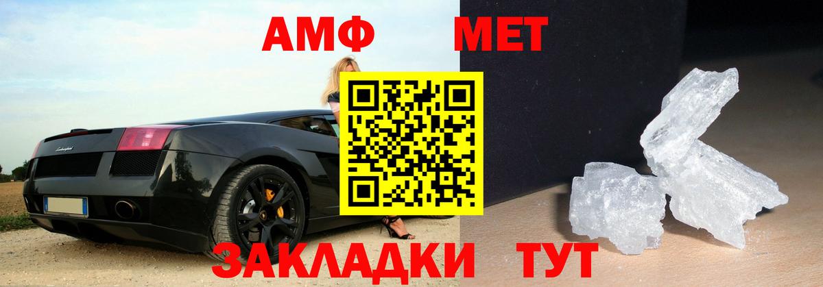 Первитин винт Киреевск