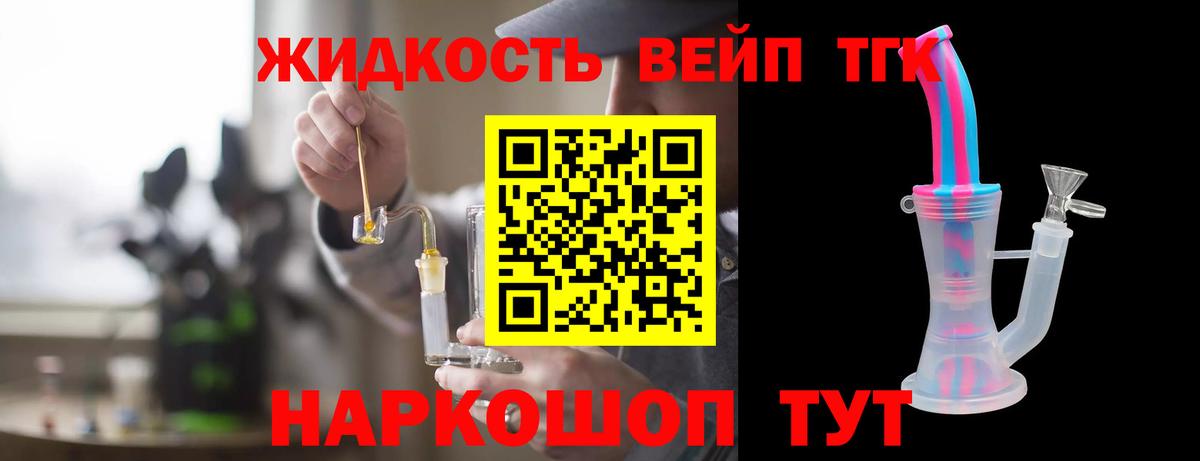 Киреевск  Дистиллят ТГК гашишное масло  Вход с VPN  Дистиллят ТГК Wax 