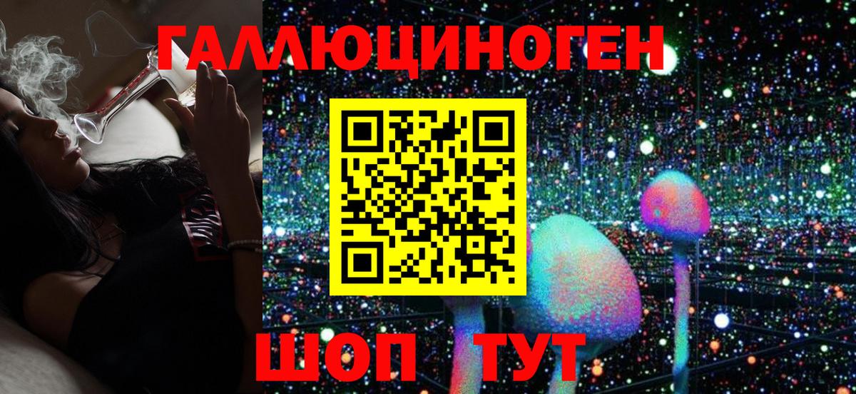 Галлюциногенные грибы мицелий Киреевск